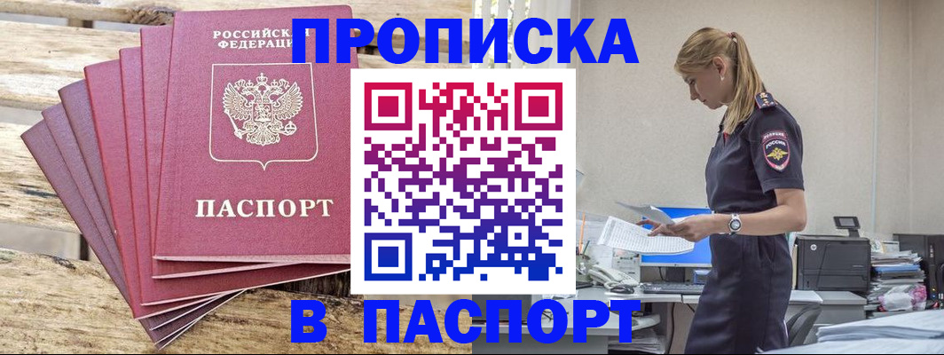 временная регистрация для всех в Семёнове